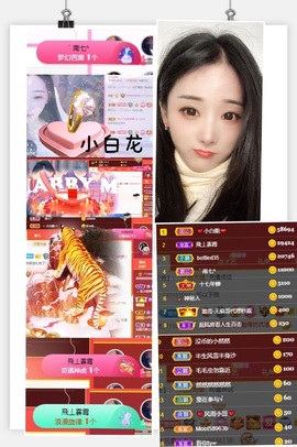 然然然然然然.主播照片