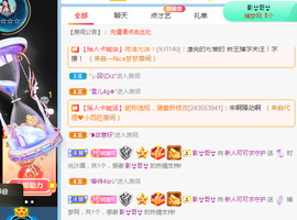 新人可可吖头主播照片