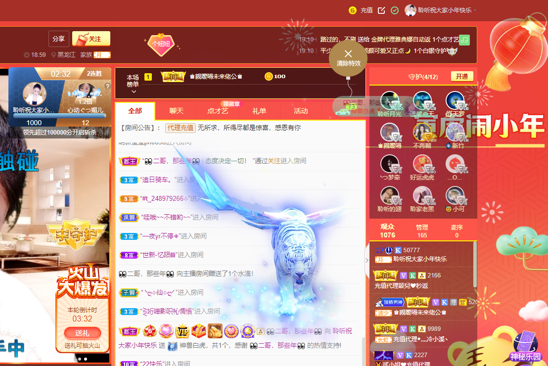 聆听~福妞儿的图片