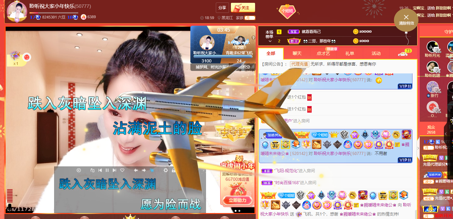 聆听~福妞儿的图片