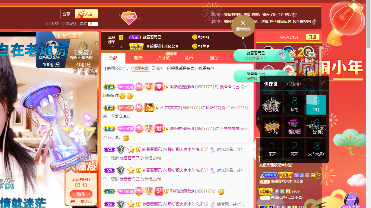 聆听~福妞儿的图片