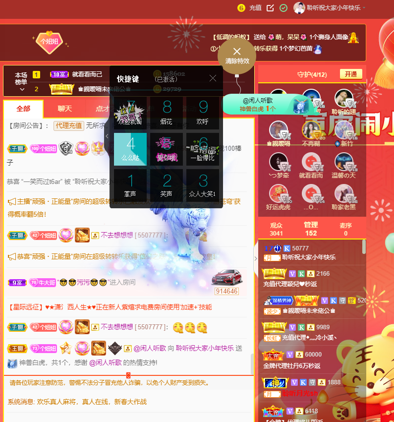 聆听~福妞儿的图片