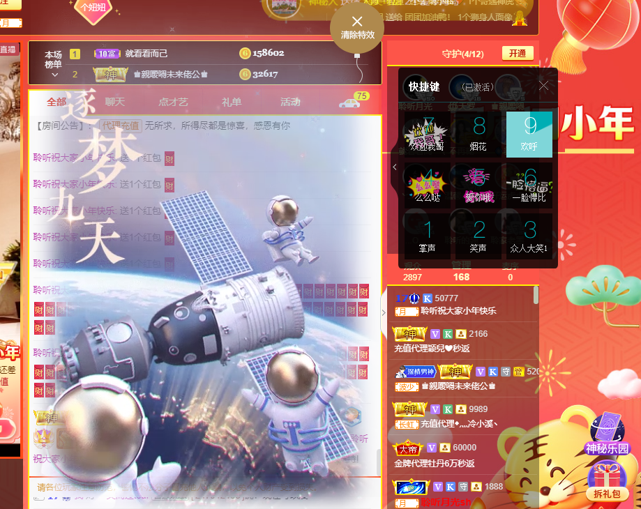 聆听~福妞儿的图片