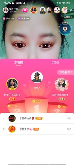 ~心存（思念）~主播照片