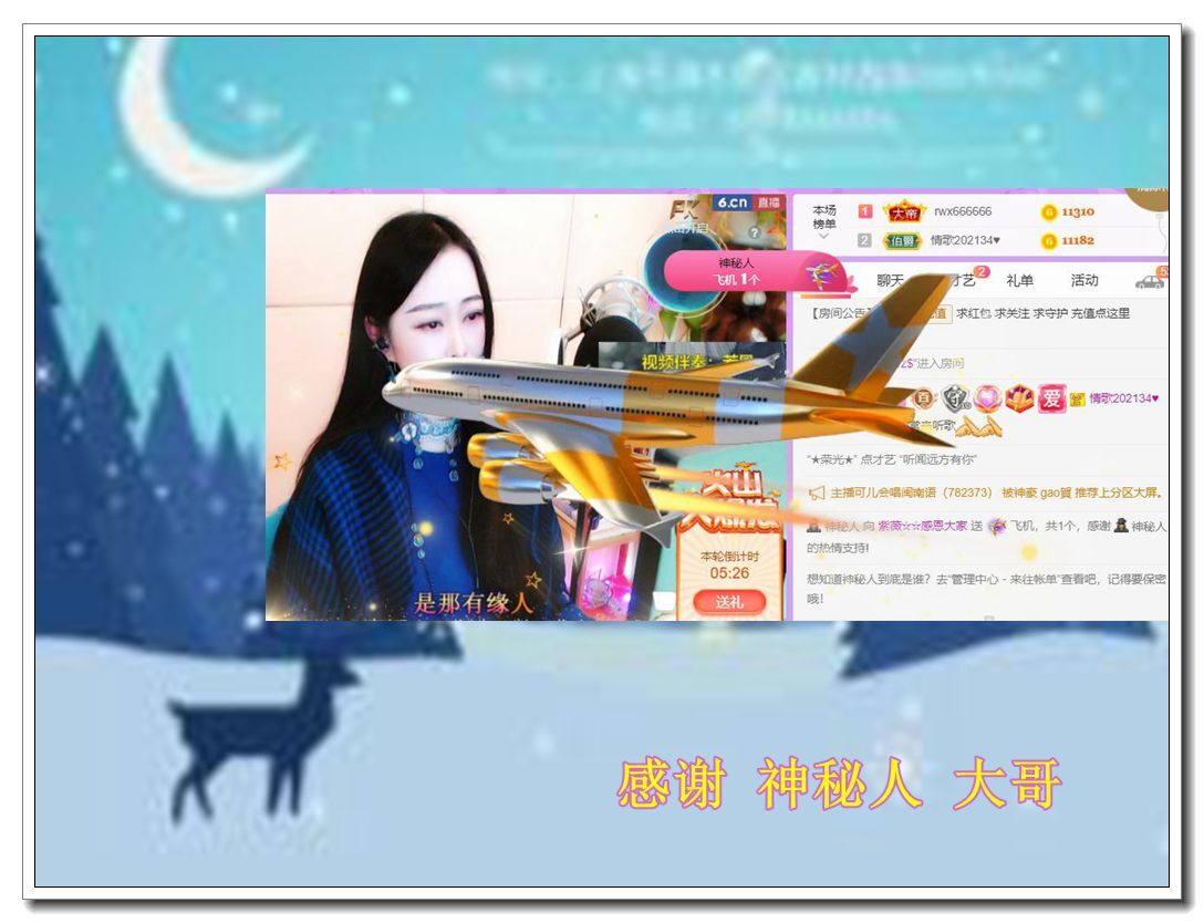 紫薇☆☆音乐频道的图片