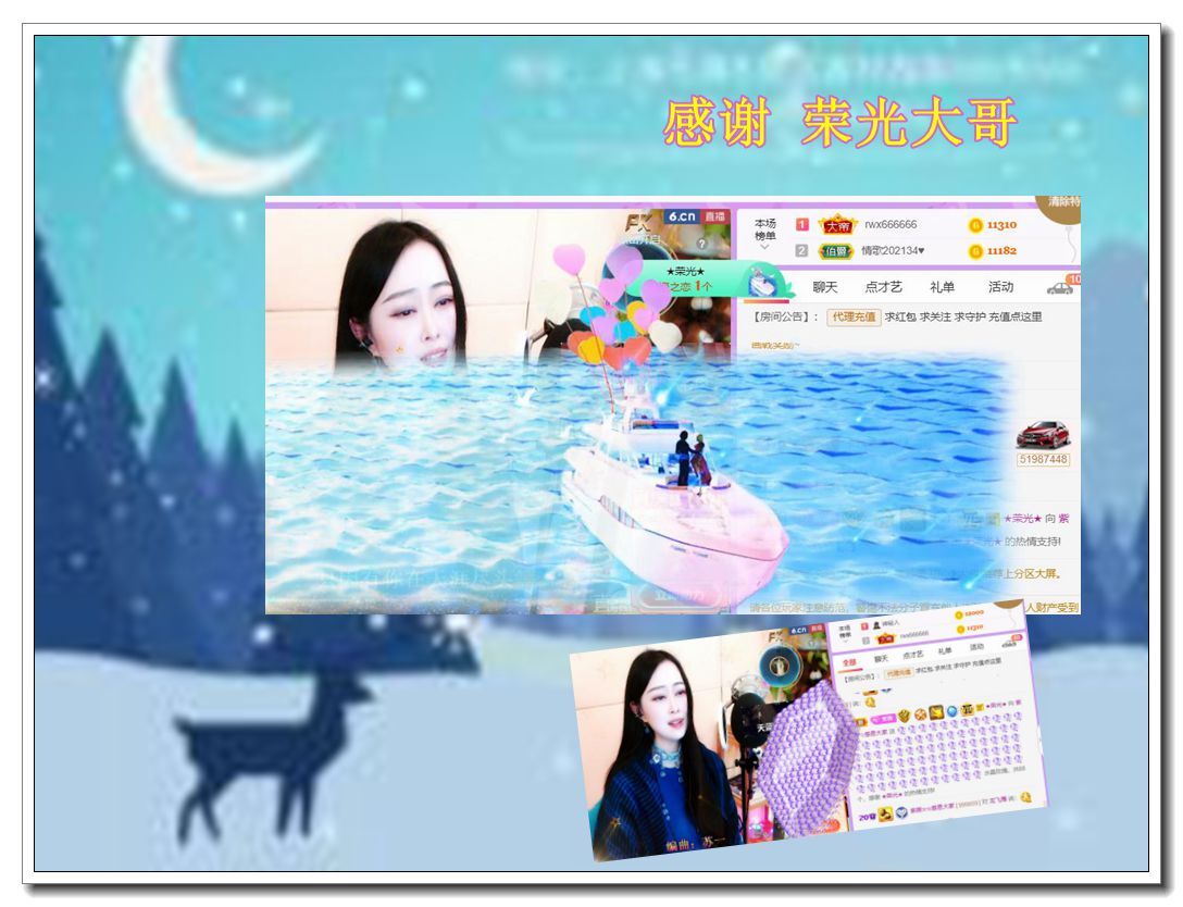 紫薇☆☆音乐频道的图片