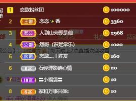 恋歌爱唱歌主播照片
