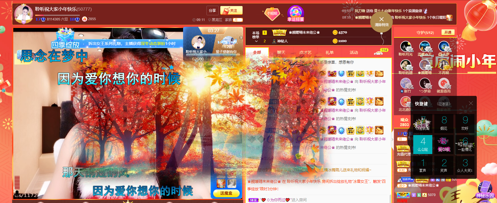 聆听~福妞儿的图片
