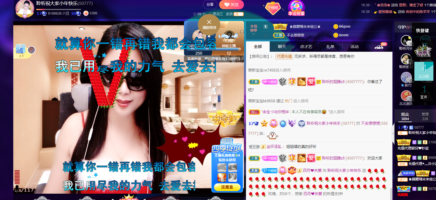 聆听~福妞儿的图片