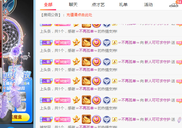 新人可可吖头的图片
