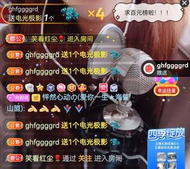 阳阳💕晚上见主播照片