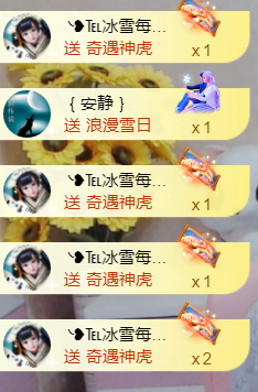 ╰❥℡冰雪每天40首主播照片