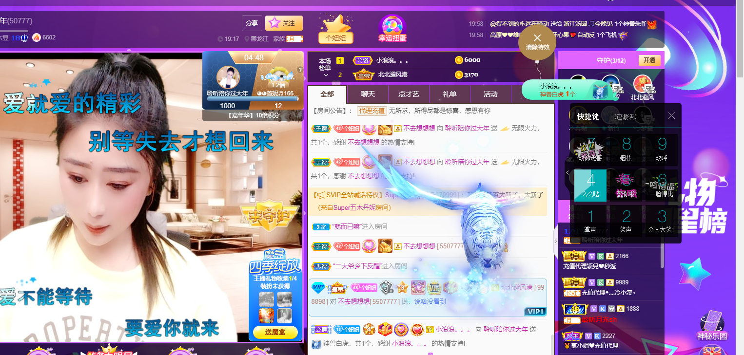 聆听~福妞儿的图片