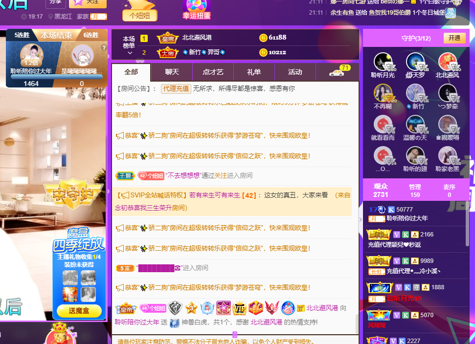 聆听~福妞儿的图片