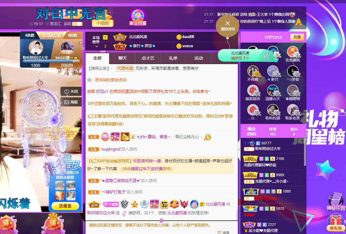 聆听~福妞儿的图片