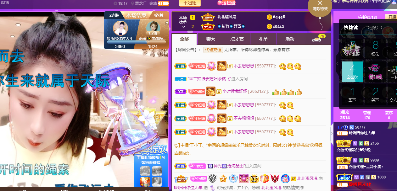 聆听~福妞儿的图片