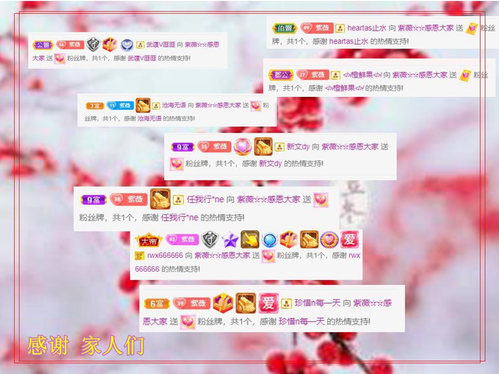 紫薇☆☆音乐频道的图片