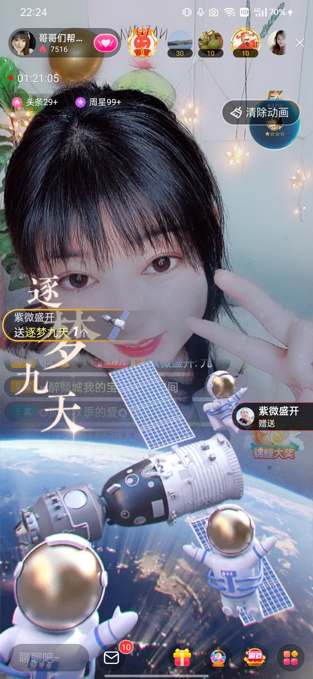 婷婷💕感恩有你陪伴的图片