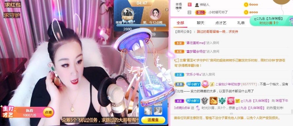 仟亿加油主播图片