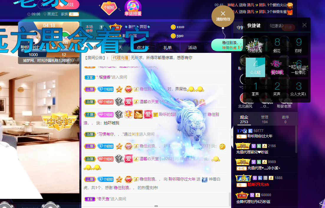 聆听~福妞儿的图片