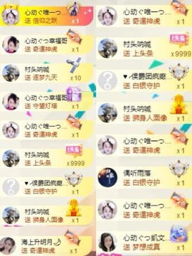心动ぐつ媚儿主播照片