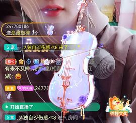 阳阳💕晚上见主播照片