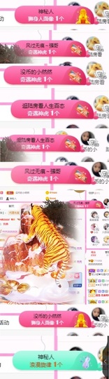 然然然然然然.主播照片