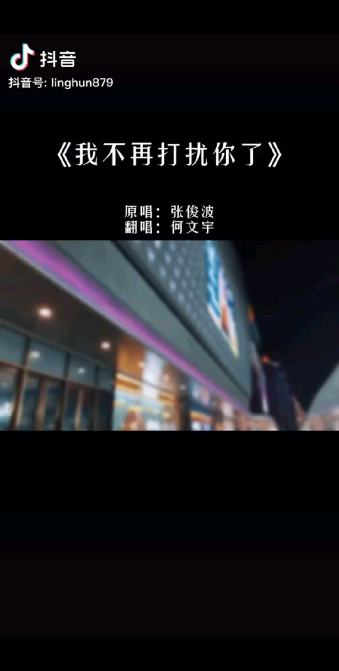 不在打扰你了