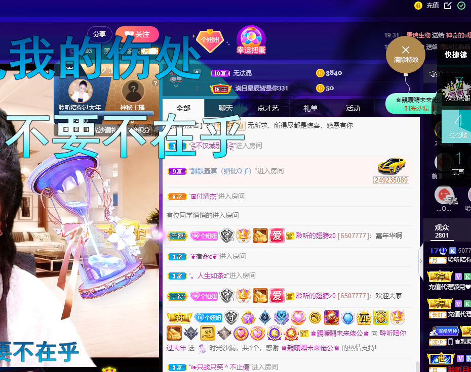 聆听~福妞儿的图片
