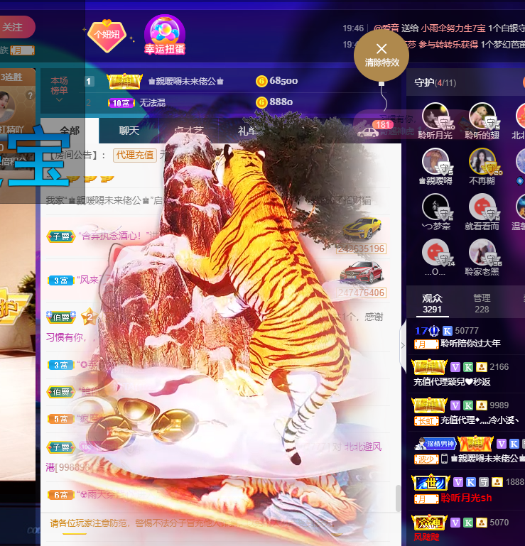 聆听~福妞儿的图片