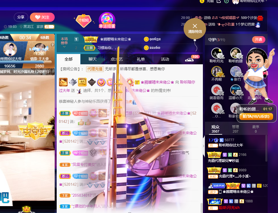聆听~福妞儿的图片