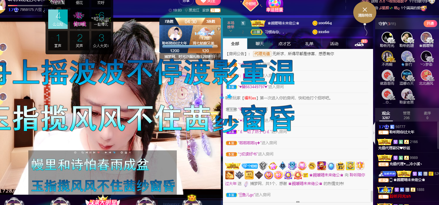 聆听~福妞儿的图片