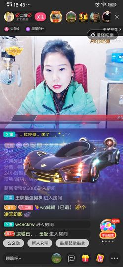 💞二姐💞主播照片