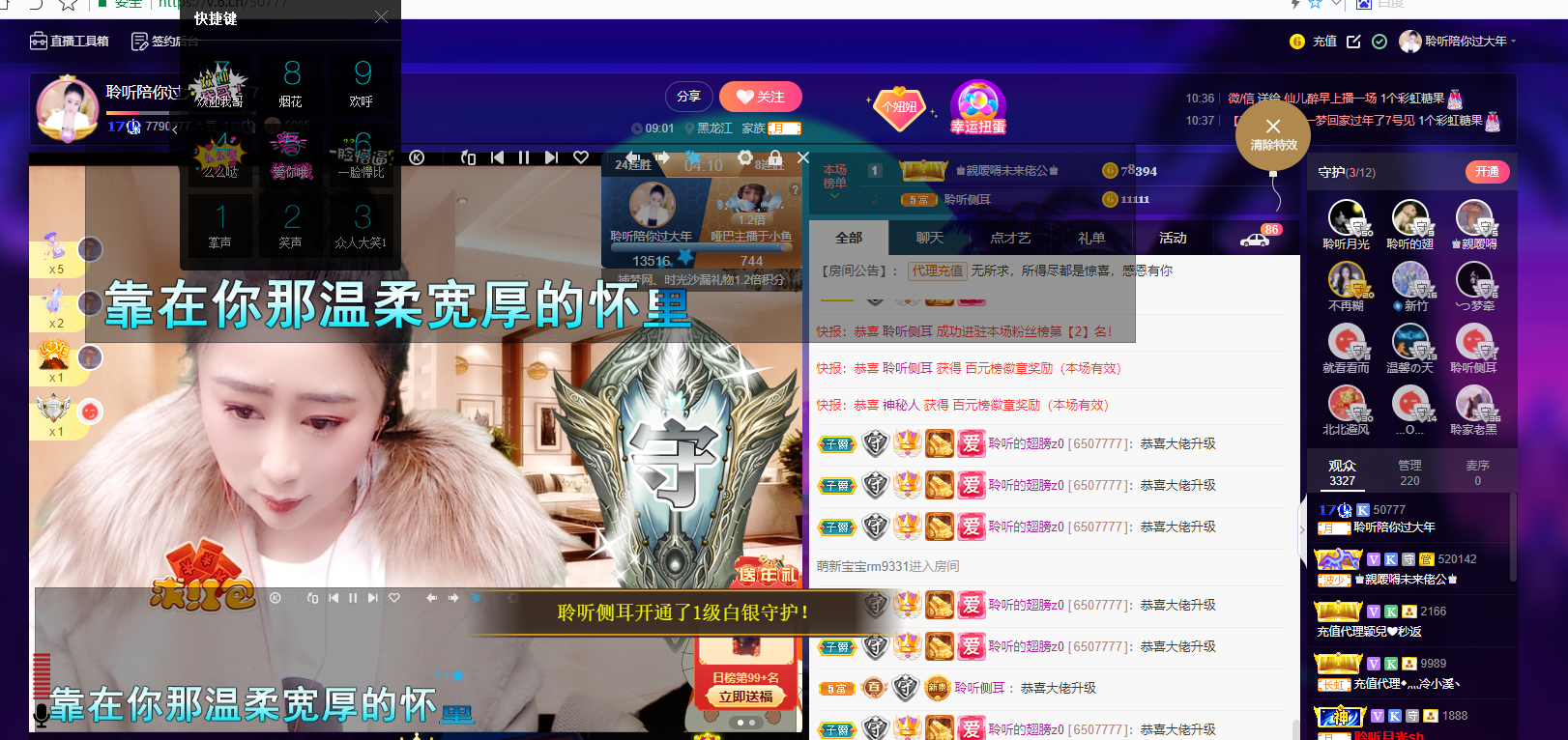 聆听~福妞儿的图片