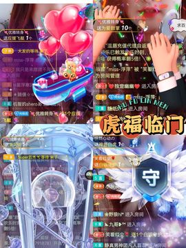 阳阳💕晚上见主播照片