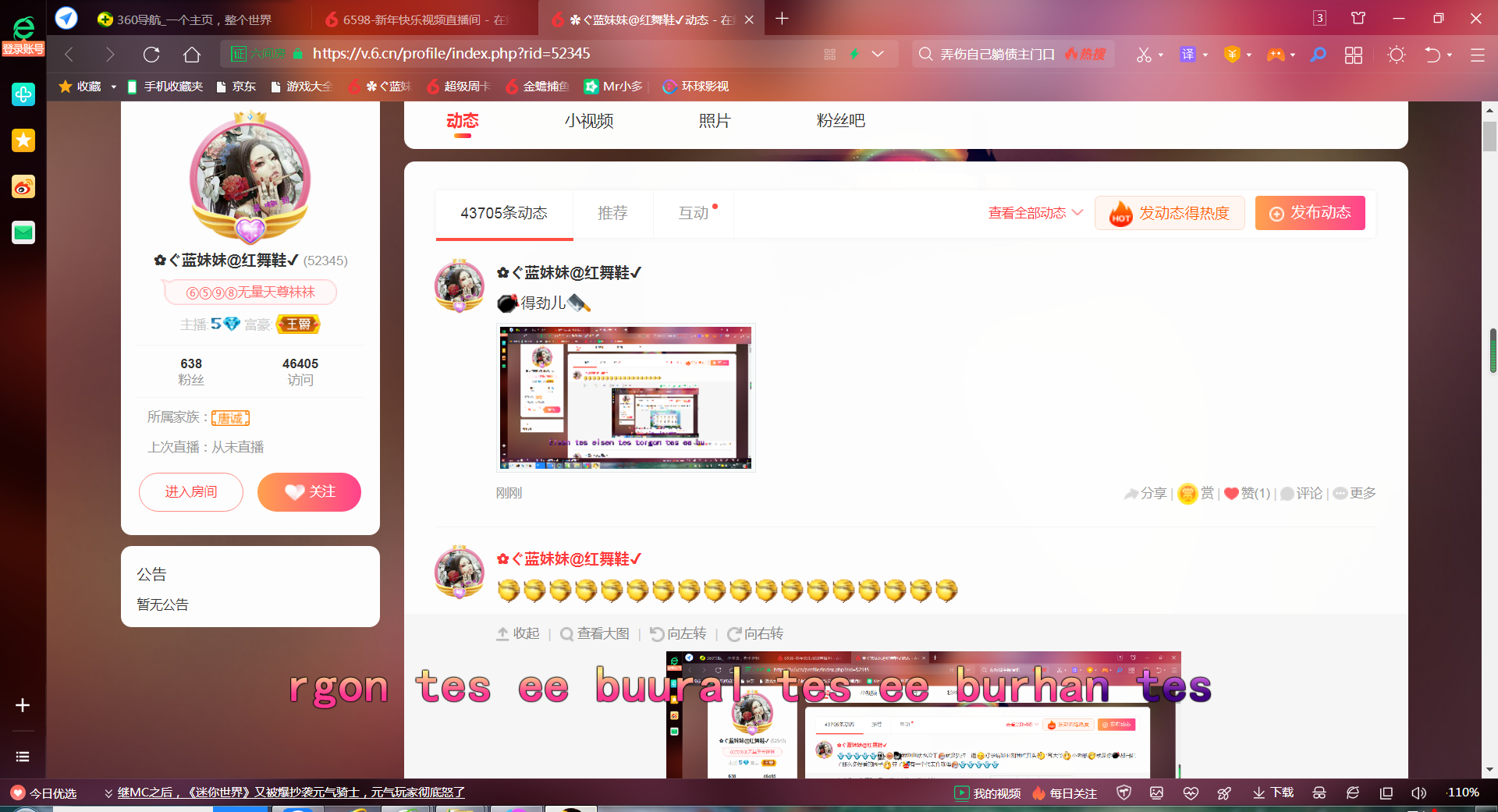 ✿ぐ蓝妹妹@红舞鞋✔的图片
