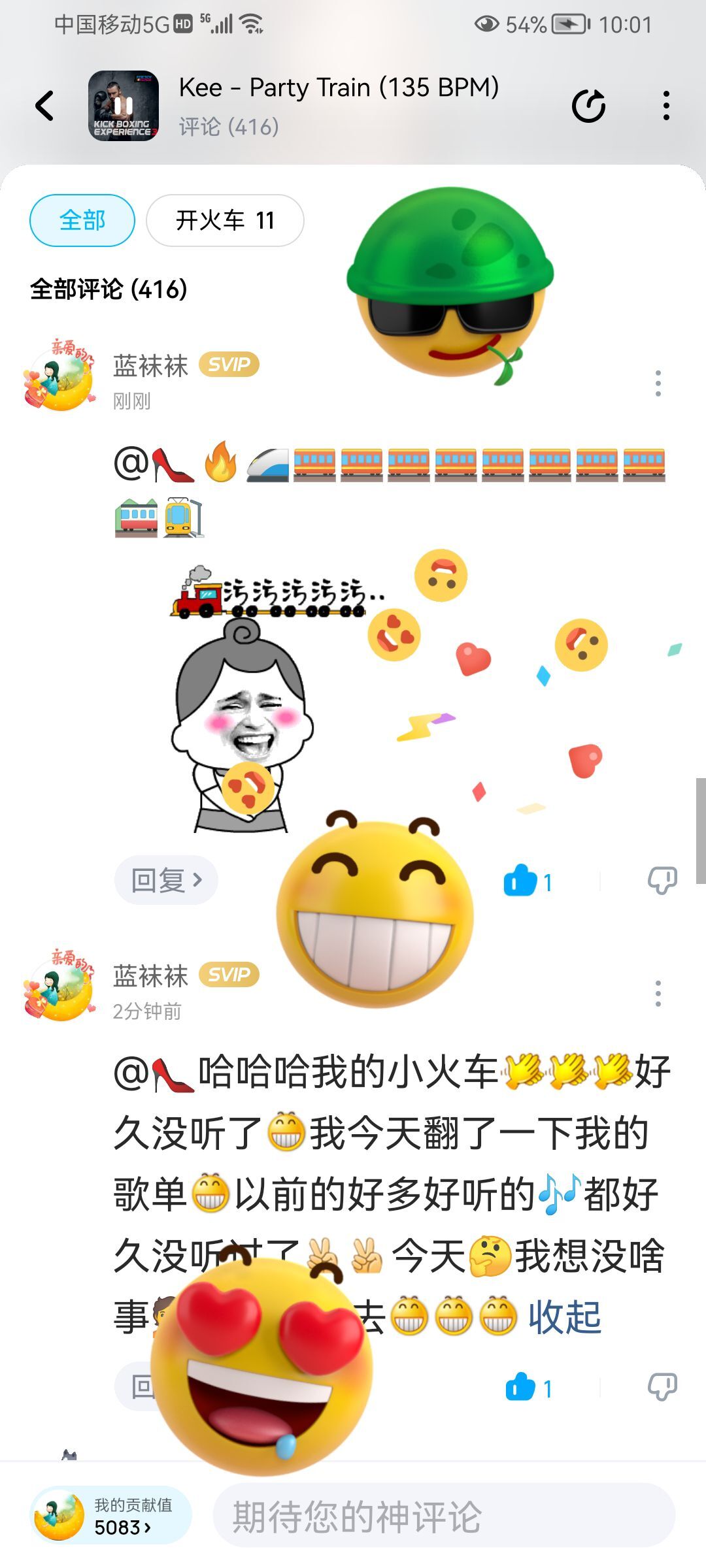 ✿ぐ蓝妹妹@红舞鞋✔的图片