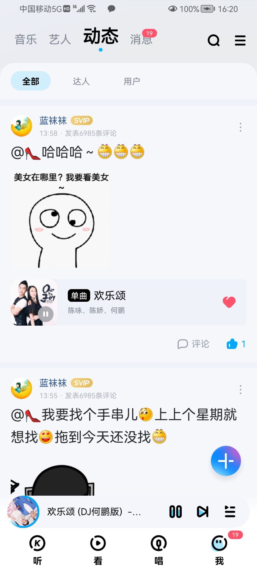✿ぐ蓝妹妹@红舞鞋✔的图片