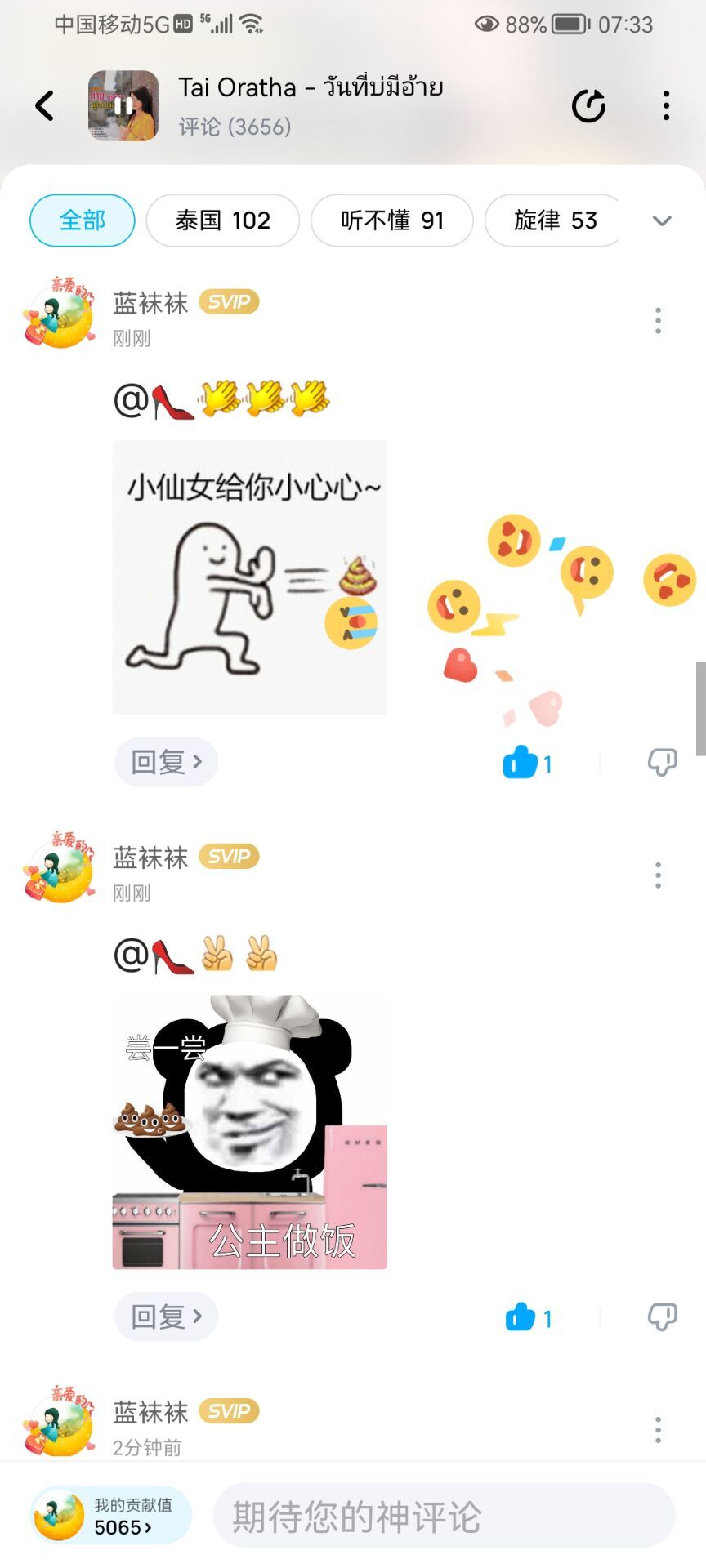 ✿ぐ蓝妹妹@红舞鞋✔的图片