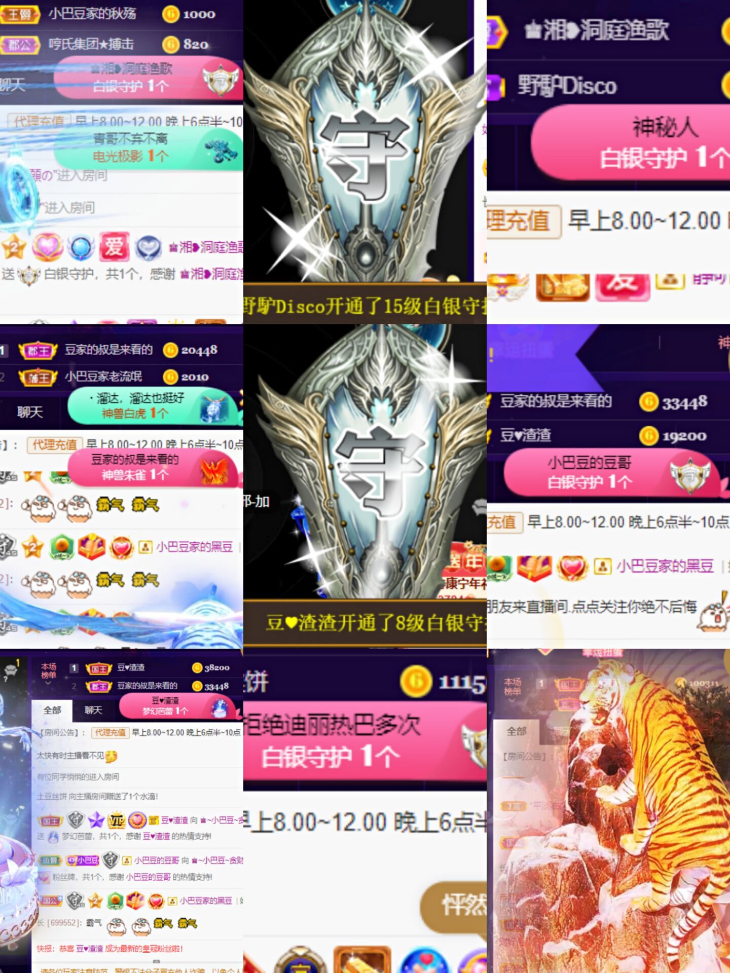 ♚~小巴豆~贪财好色的图片