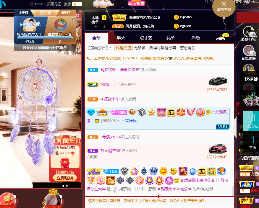 聆听~福妞儿的图片