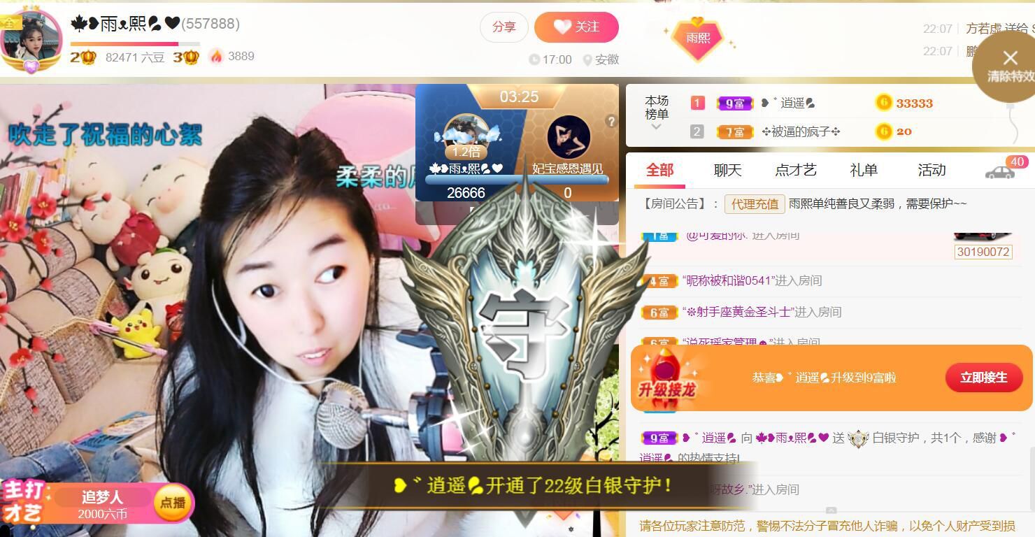 果果(平安好运)的图片