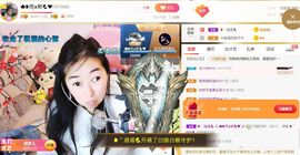 果果(平安好运)主播照片