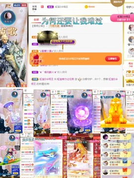 虹宝❣唱歌晚11点主播照片