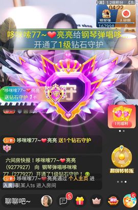 ~❤亮亮主播照片