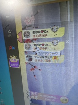 丹从心开始求老板主播照片