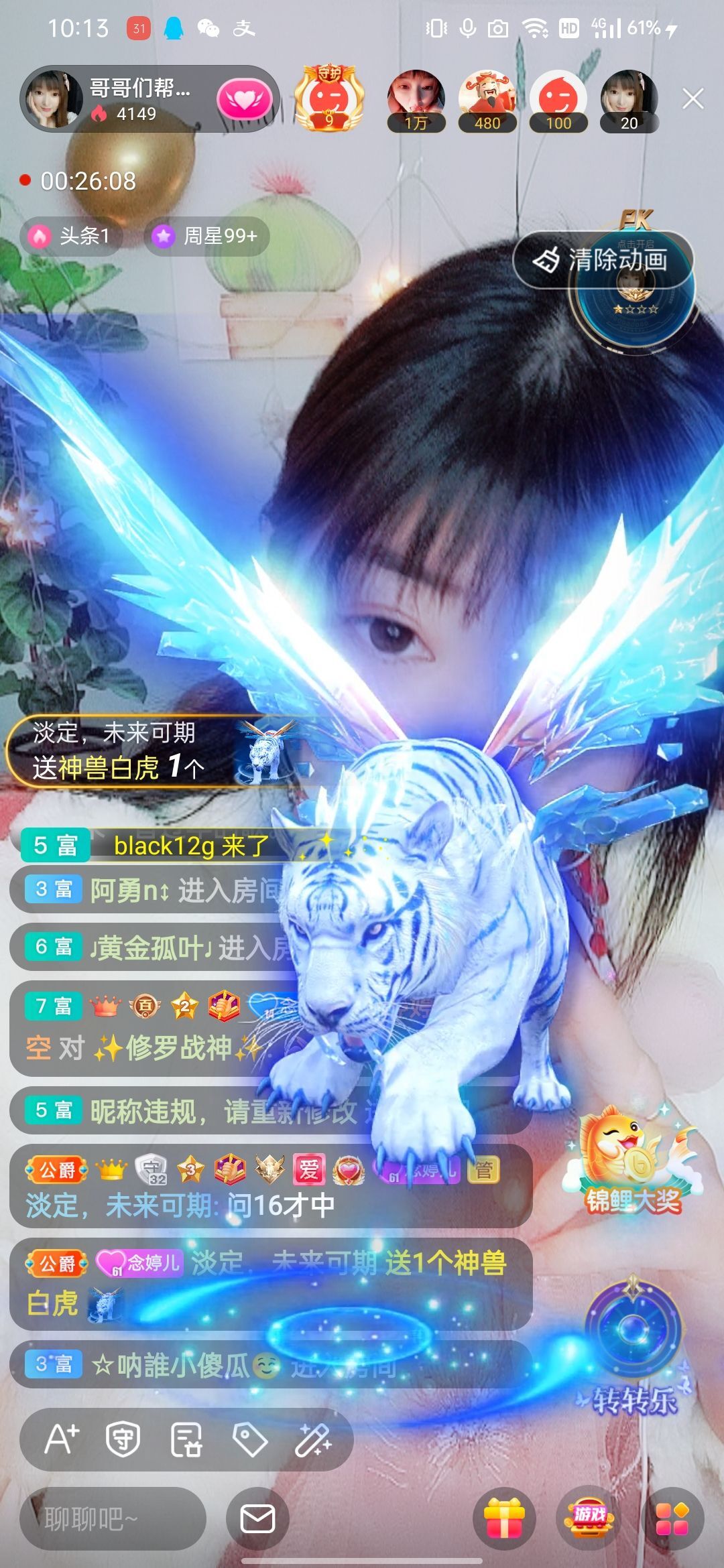 婷婷💕感恩有你陪伴的图片