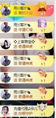 上官暂休(调整心态）主播照片