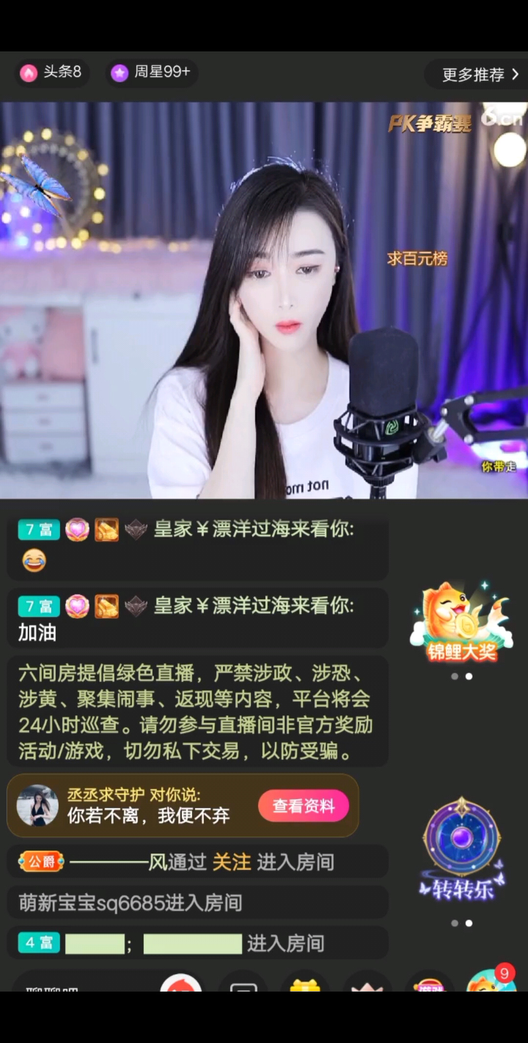分手的话1