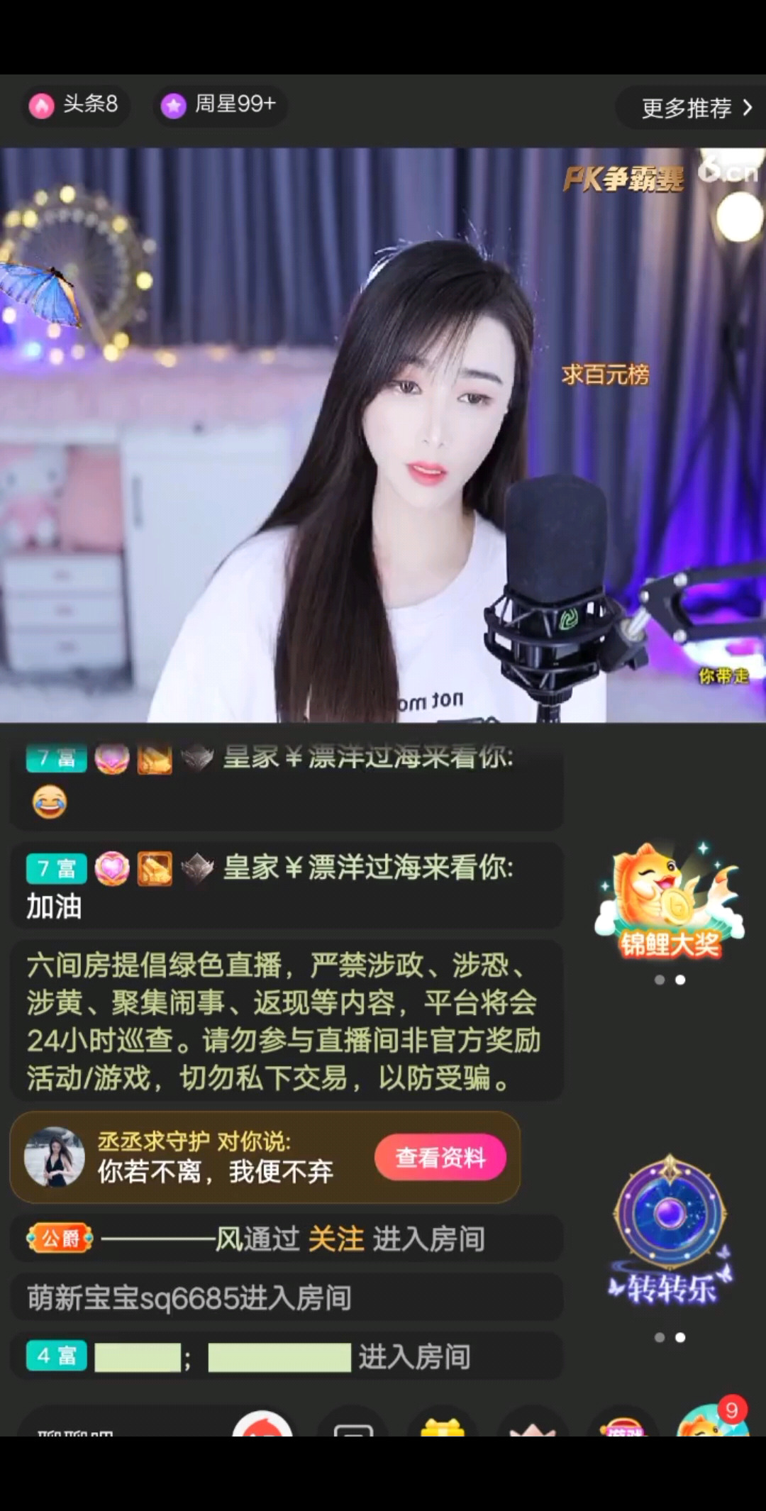 真好听！